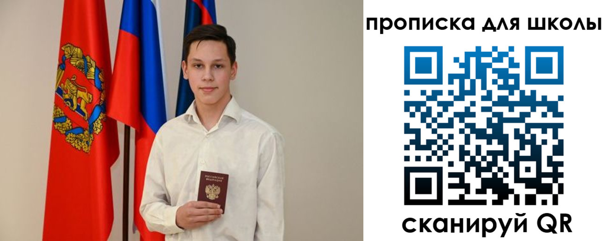 прописка штамп в Алтае