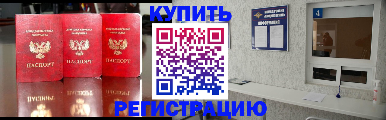 регистрация для дет. сада в Алтае