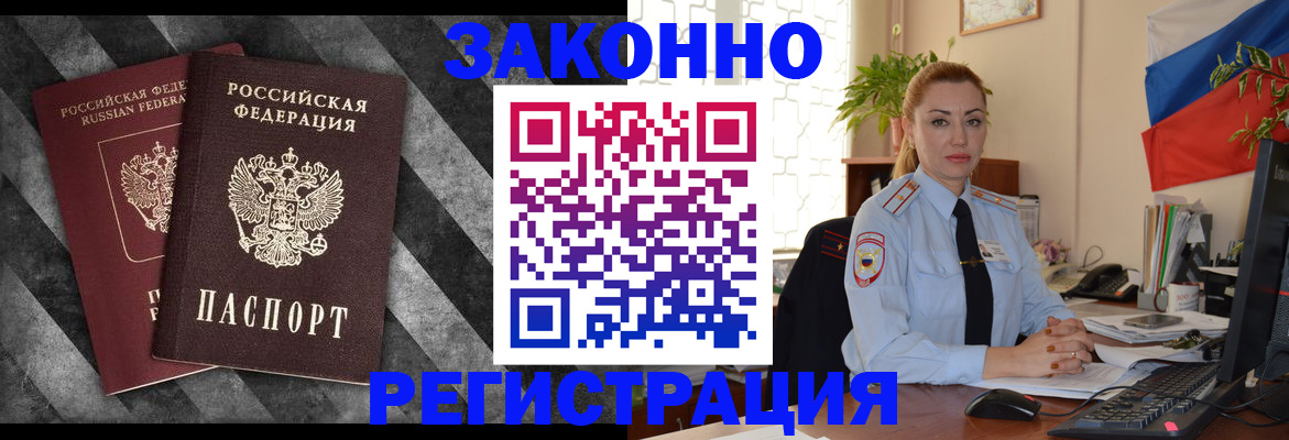 регистрация для дет. сада в Алтае