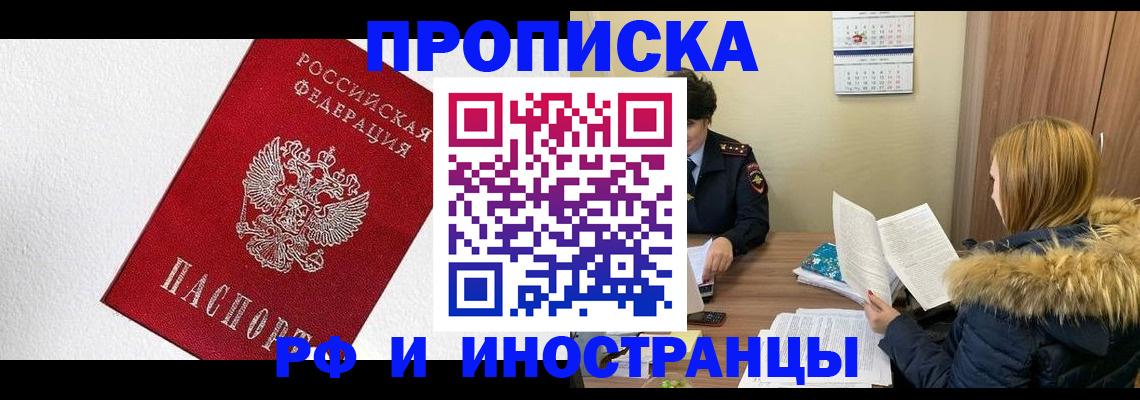 временная регистрация госуслуги в Алтае